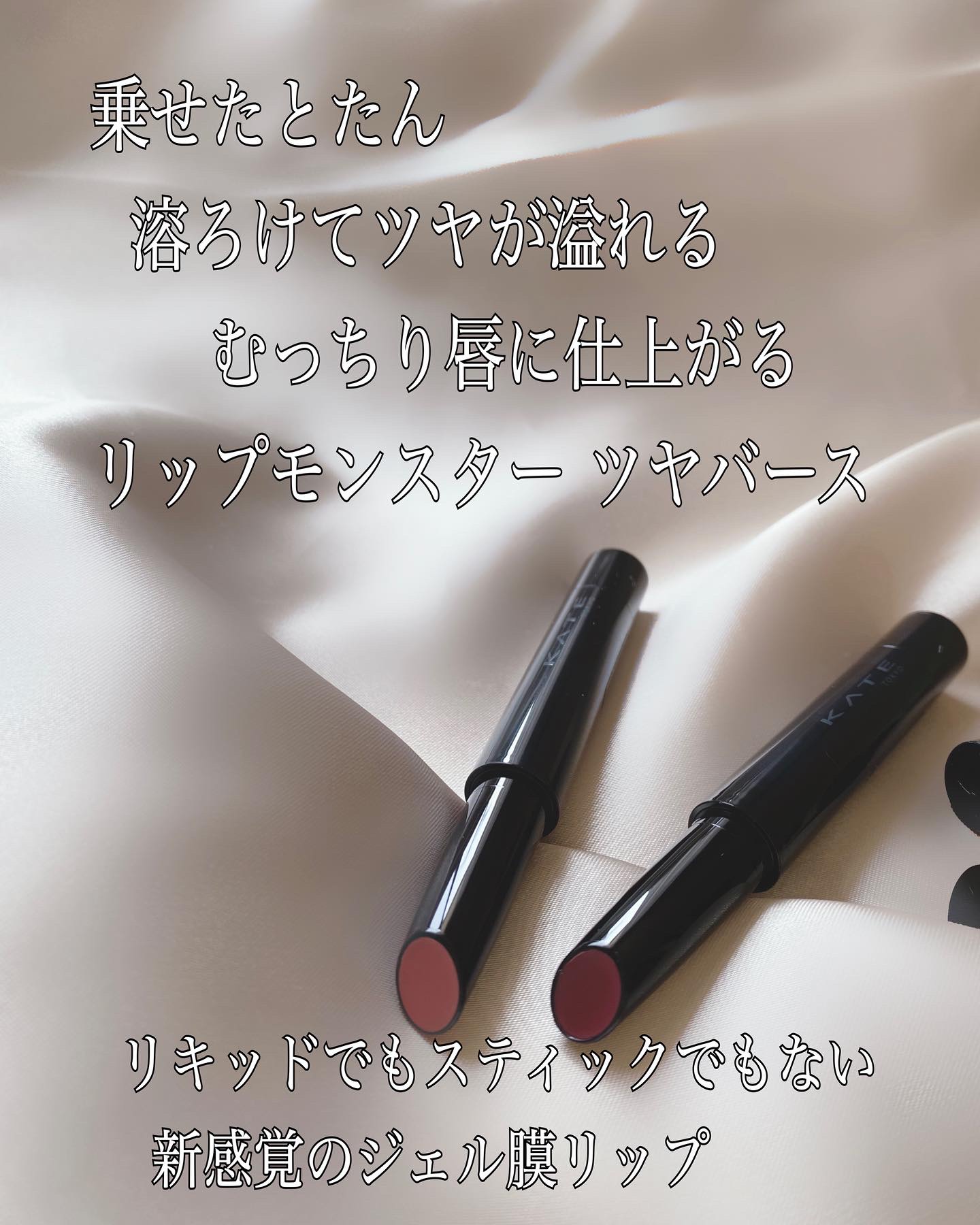 ケイト リップモンスター ツヤバース/KATE/口紅を使ったクチコミ（2枚目）