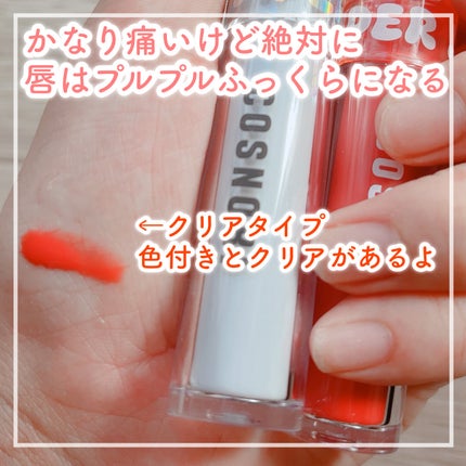 ウォーターフルリッププランパー/COSNORI/リッププランパーを使ったクチコミ(2枚目)