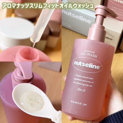 スーパーナッツナリッシングバーム/ナッツセリン/ボディクリームを使ったクチコミ(4枚目)