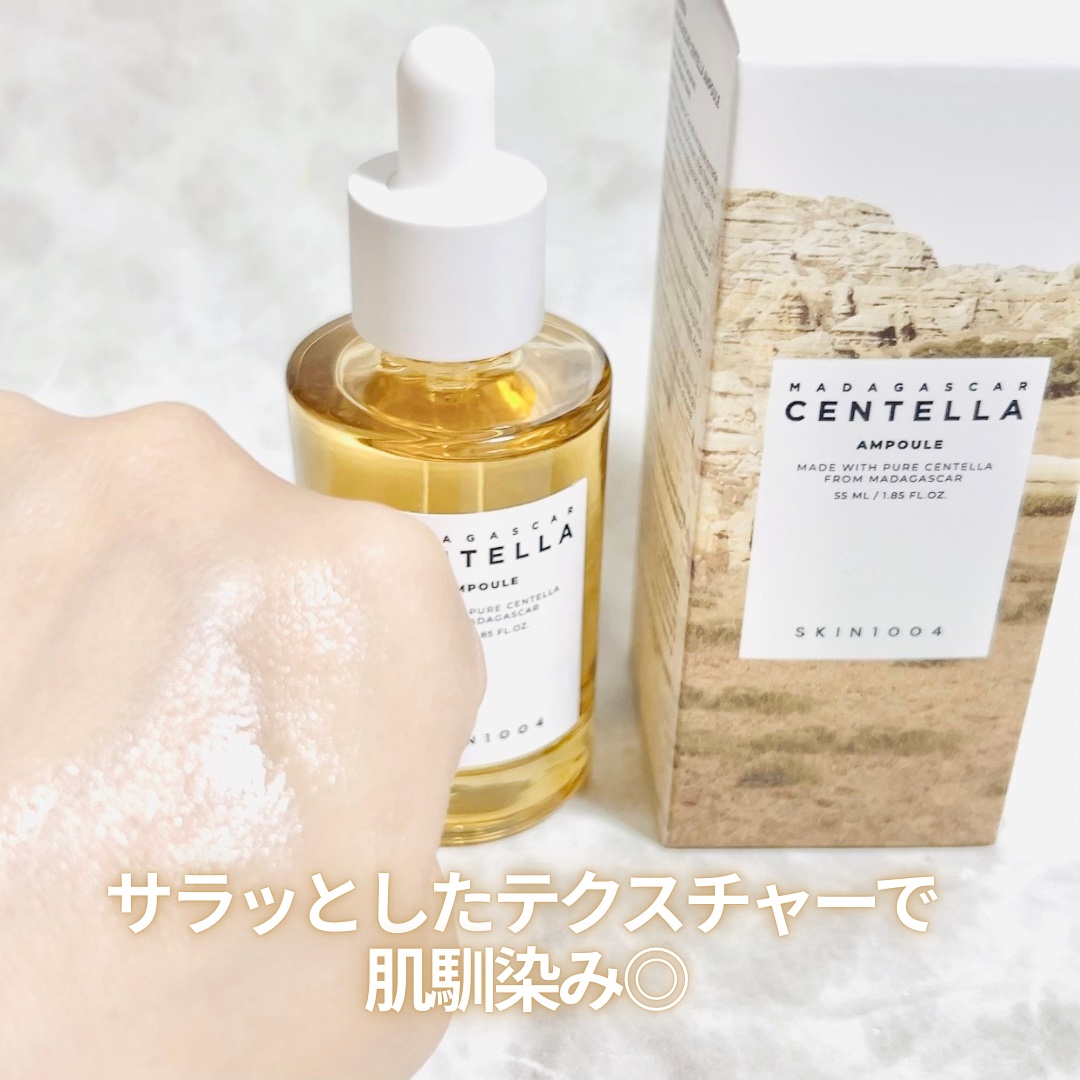 センテラ アンプル/SKIN1004/美容液を使ったクチコミ（3枚目）