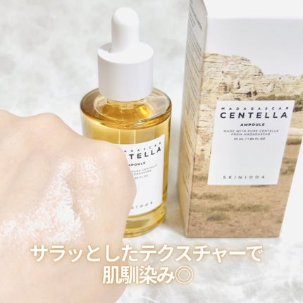 センテラ アンプル/SKIN1004/美容液を使ったクチコミ(3枚目)