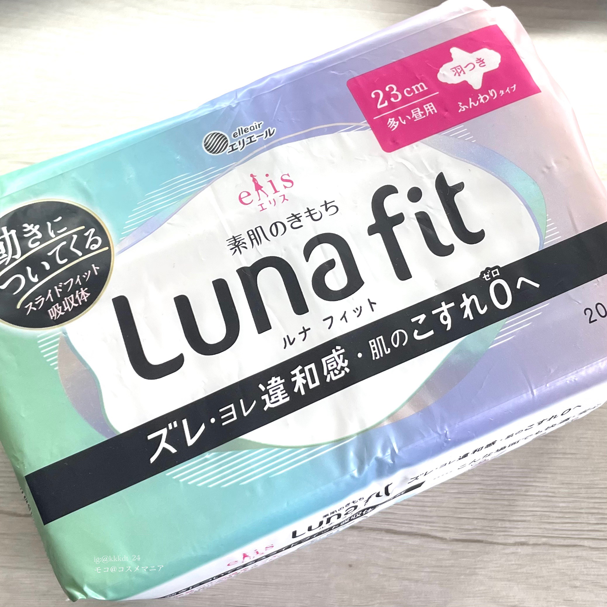 エリス 素肌のきもち ルナフィット ふんわりタイプ/エリス/ナプキンを使ったクチコミ（1枚目）