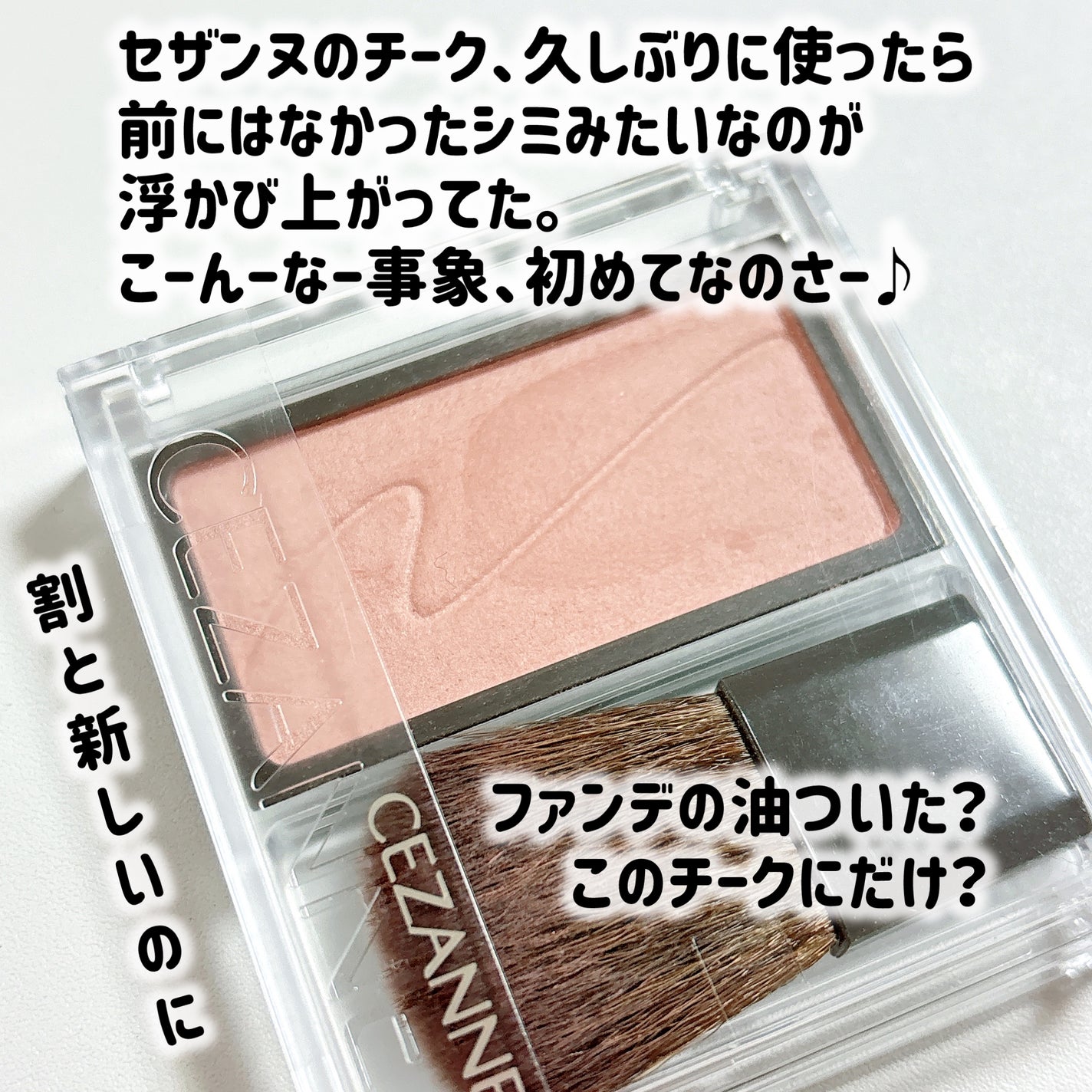 チークブラッシュ/CEZANNE/パウダーチークを使ったクチコミ(2枚目)