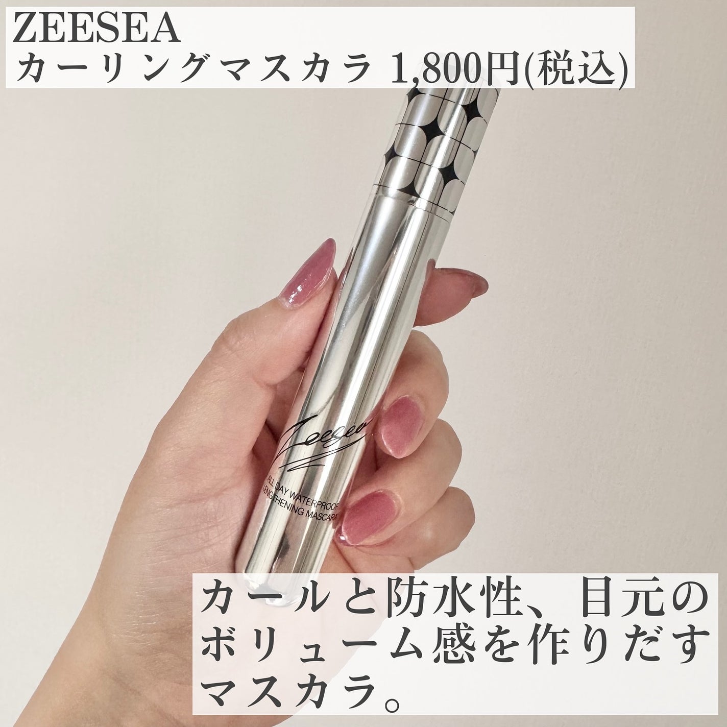 防水カーリングマスカラ/ZEESEA/マスカラを使ったクチコミ(2枚目)