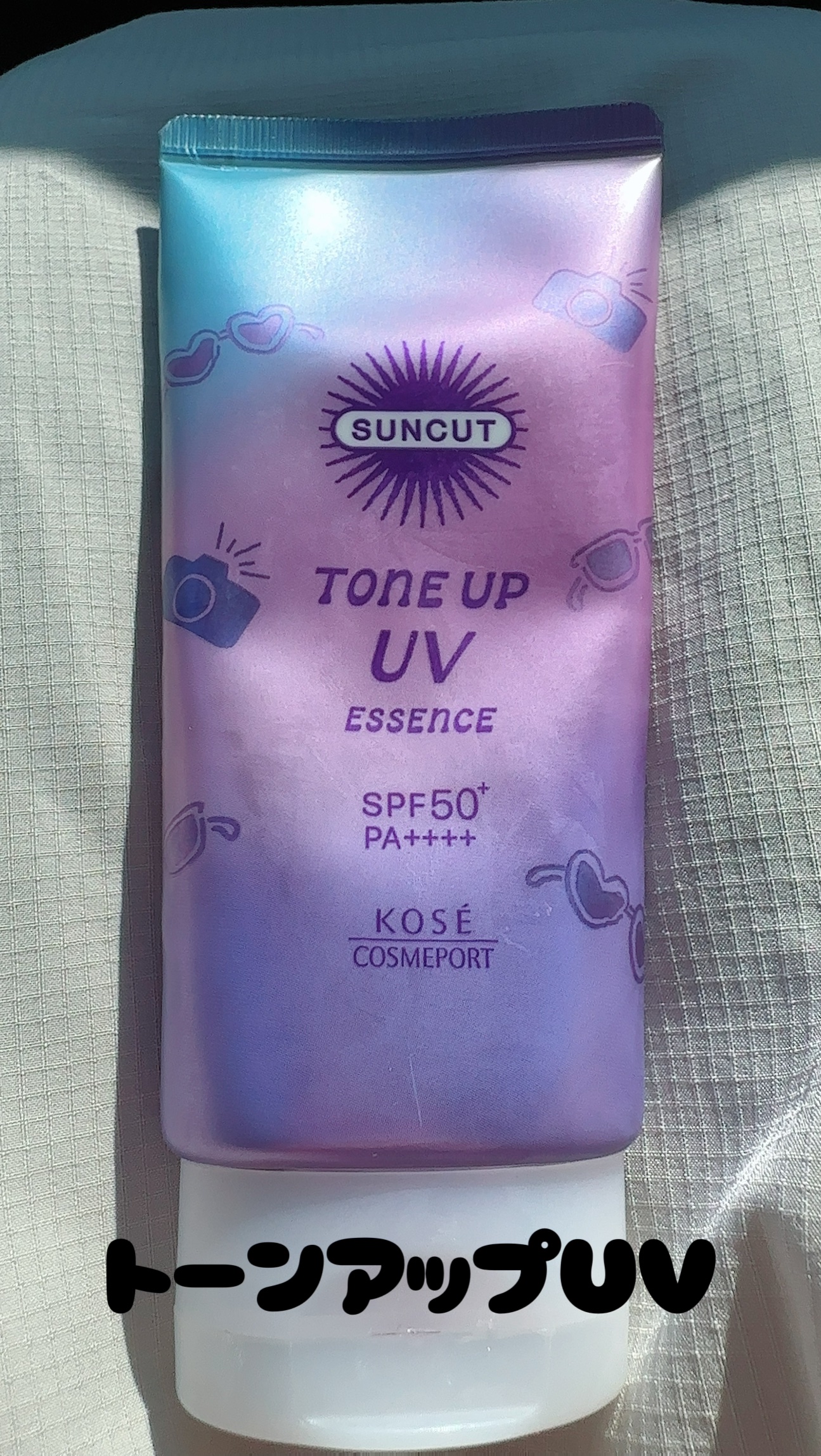 サンカットR トーンアップUV エッセンス ラベンダー/サンカット®/日焼け止めローションを使ったクチコミ（1枚目）
