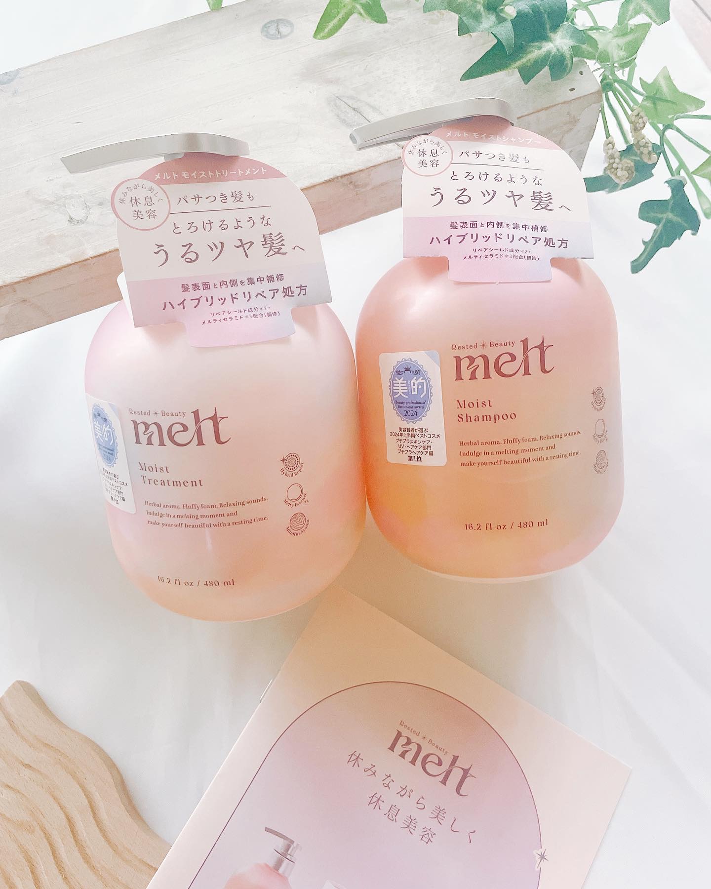 メルト モイストシャンプー／トリートメント/melt/市販シャンプーを使ったクチコミ（1枚目）
