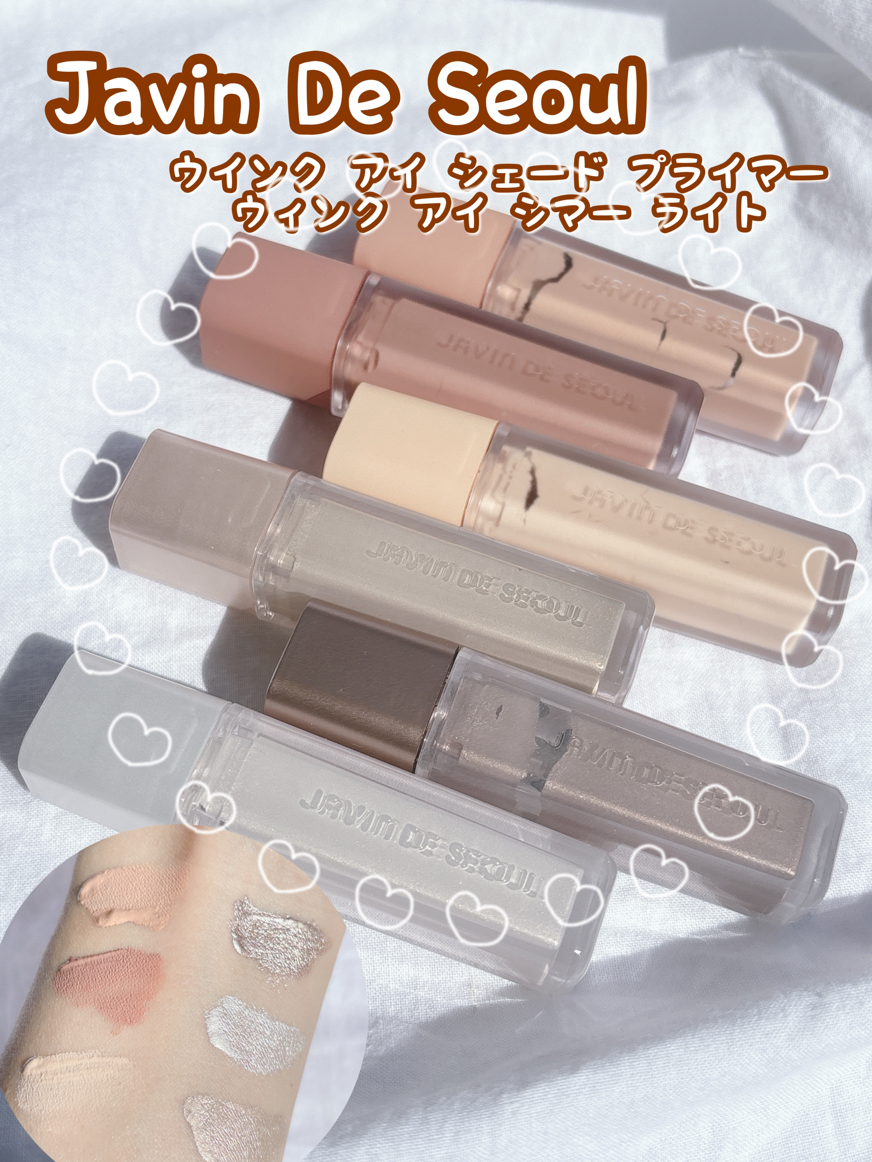 ウインク アイ シェード プライマー/Javin De Seoul/リキッドアイシャドウを使ったクチコミ（1枚目）