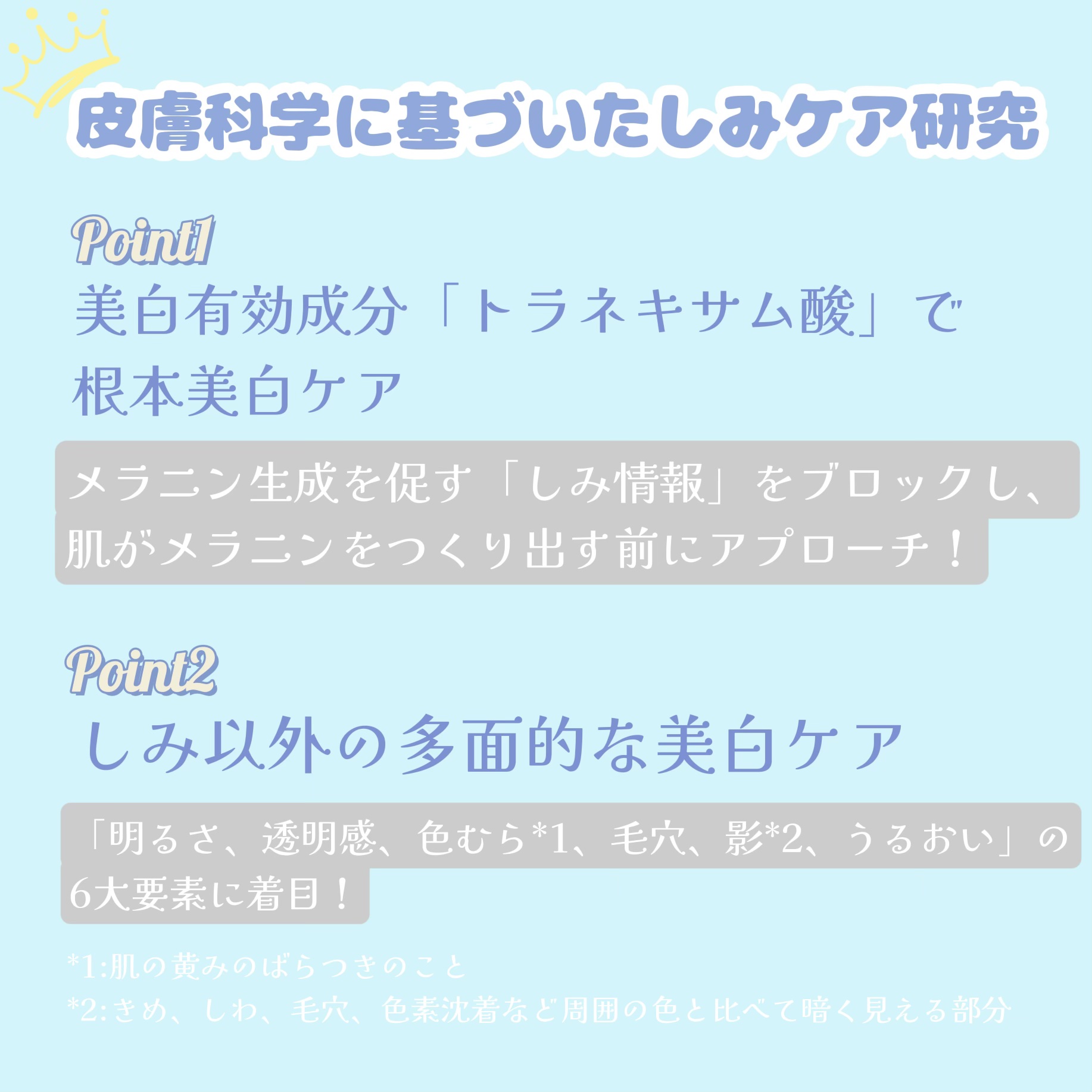 トランシーノ薬用ブライトニングクリアローション/トランシーノ/化粧水を使ったクチコミ（2枚目）