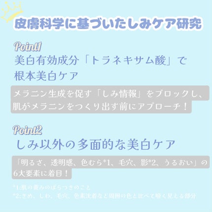 トランシーノ薬用ブライトニングクリアローション/トランシーノ/化粧水を使ったクチコミ(2枚目)