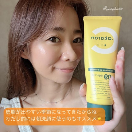 ビタバランスジェルクレンジング/.akaran/クレンジングジェルを使ったクチコミ(3枚目)