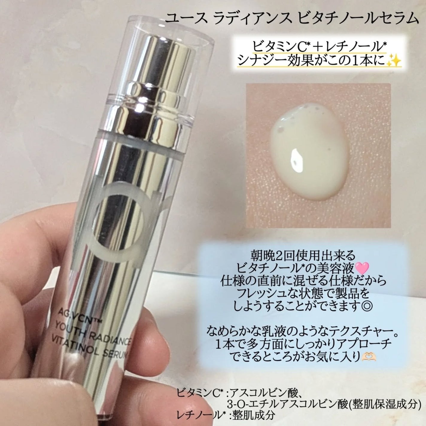 ユース ラディアンス ビタチノール セラム/primera/美容液を使ったクチコミ(2枚目)