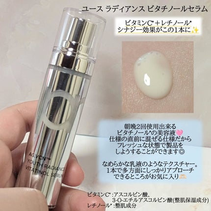 ユース ラディアンス ビタチノール セラム/primera/美容液を使ったクチコミ(2枚目)