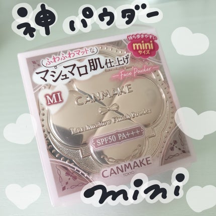 マシュマロフィニッシュパウダー mini MI マットアイボリーオークル/キャンメイク/フェイスパウダーを使ったクチコミ(1枚目)