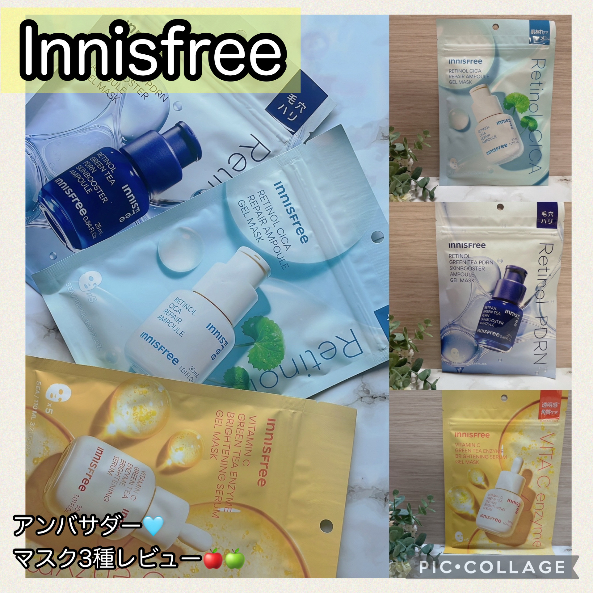 レチノール　PDRN　アドバンスド　マスク/innisfree/シートマスク・パックを使ったクチコミ（1枚目）