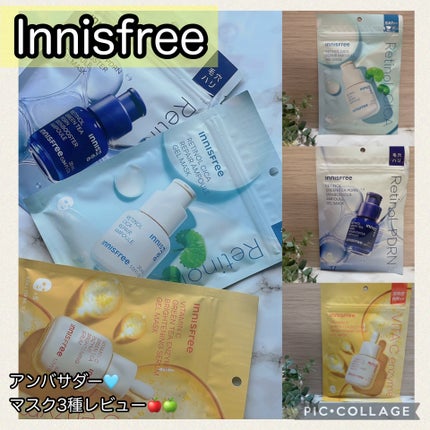 レチノール PDRN アドバンスド マスク/innisfree/シートマスク・パックを使ったクチコミ(1枚目)
