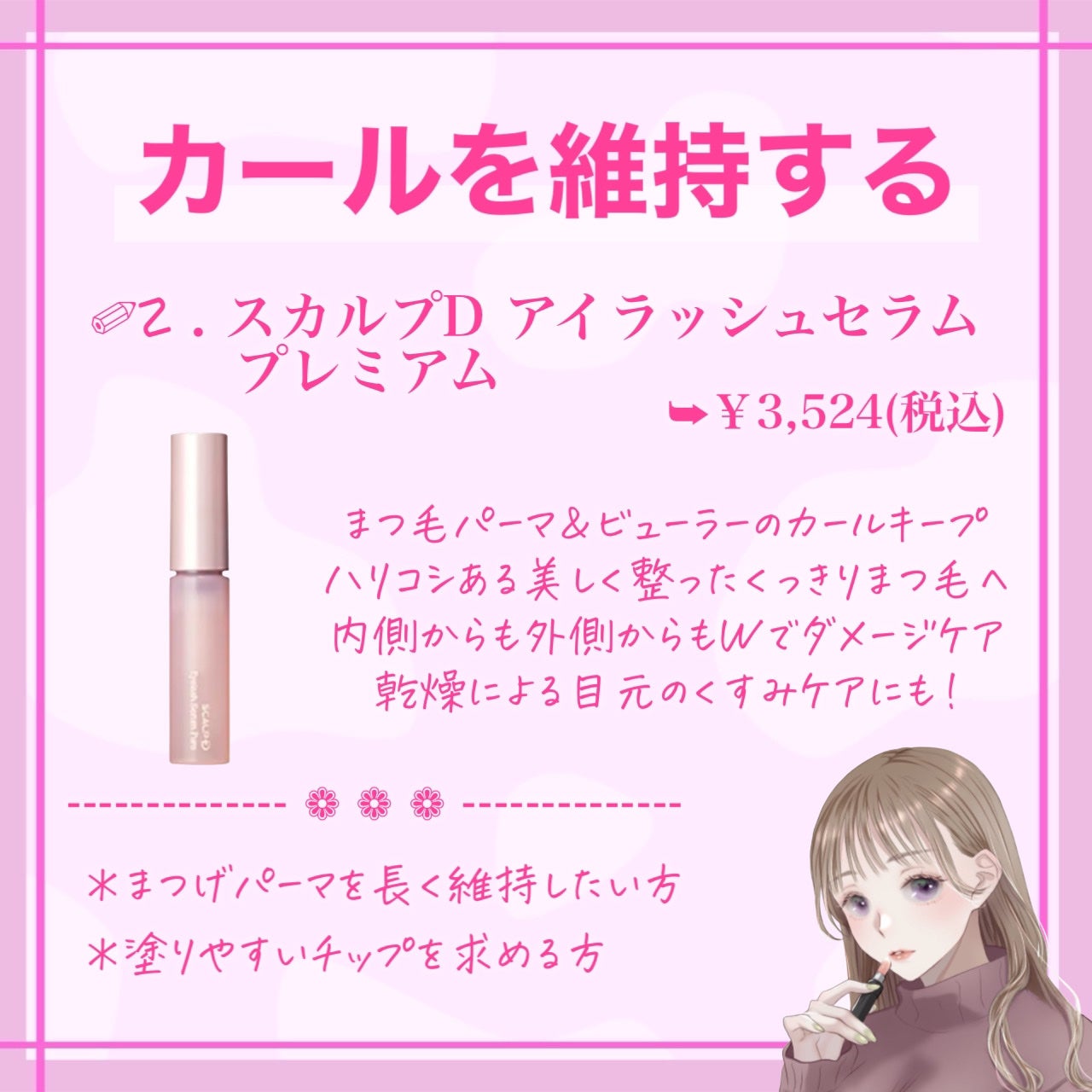 EMAKED(エマーキット)/水橋保寿堂製薬/まつげ美容液を使ったクチコミ(6枚目)