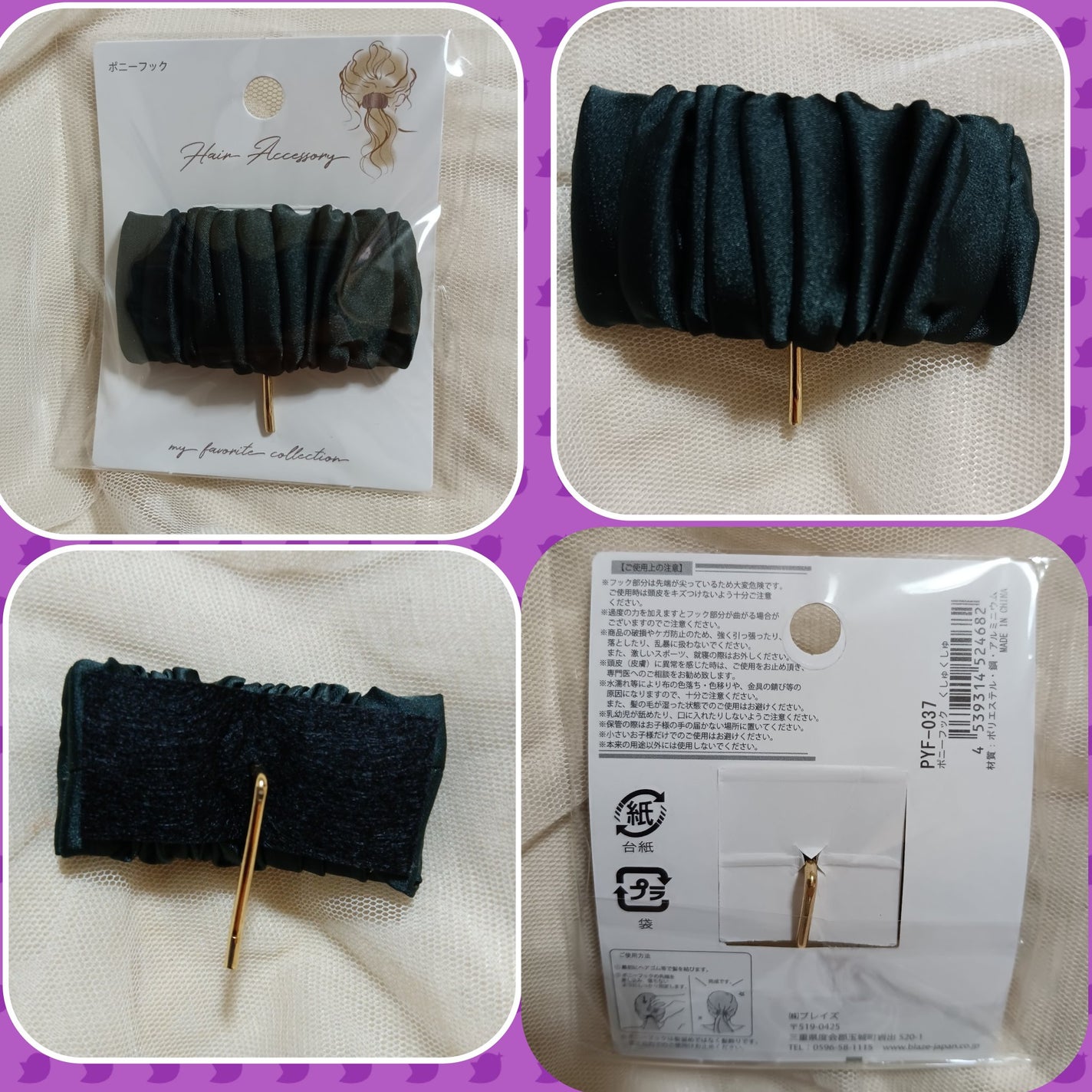 ポニーフック/セリア/その他を使ったクチコミ(2枚目)