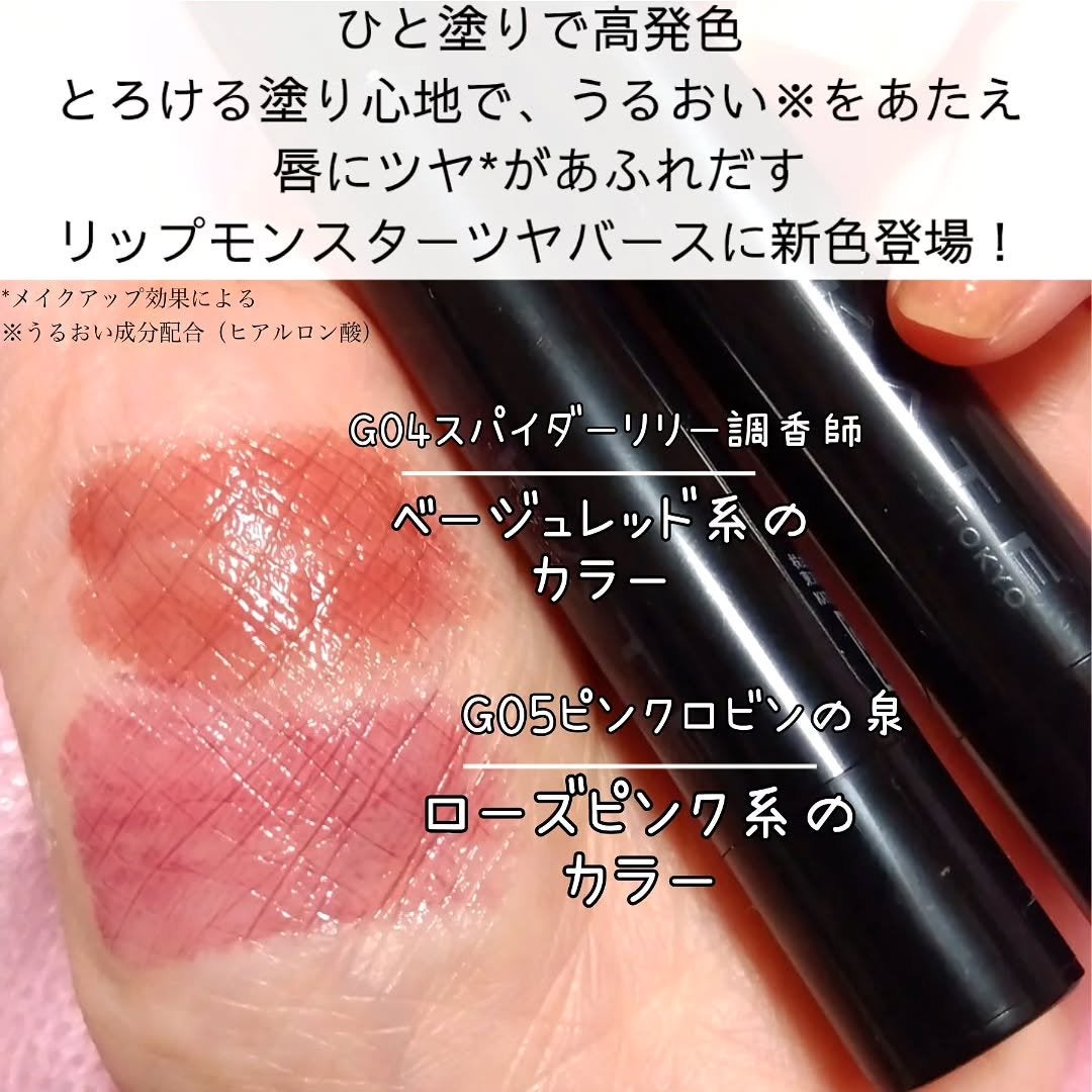 ケイト リップモンスター ツヤバース/KATE/口紅を使ったクチコミ(2枚目)