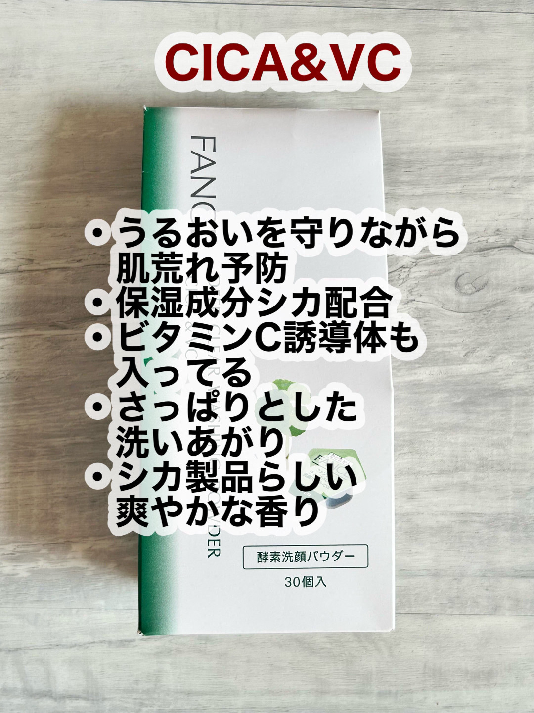 ディープクリア洗顔パウダー/ファンケル/洗顔パウダーを使ったクチコミ（3枚目）