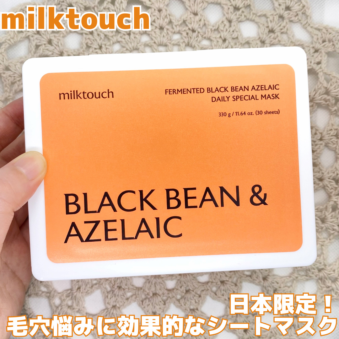AZ発酵デイリースペシャルマスク/Milk Touch/シートマスク・パックを使ったクチコミ（1枚目）