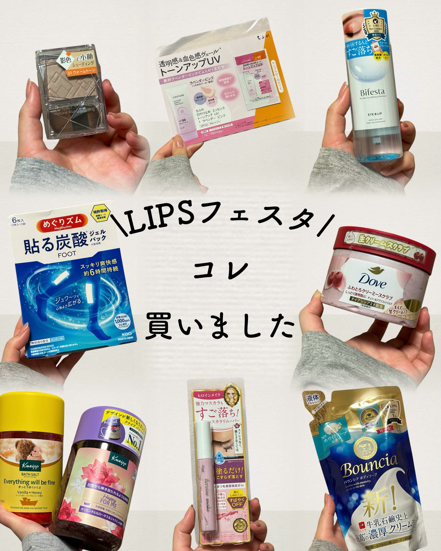 ミセラーアイメイクアップリムーバー/ビフェスタ/ポイントメイクリムーバーを使ったクチコミ(1枚目)