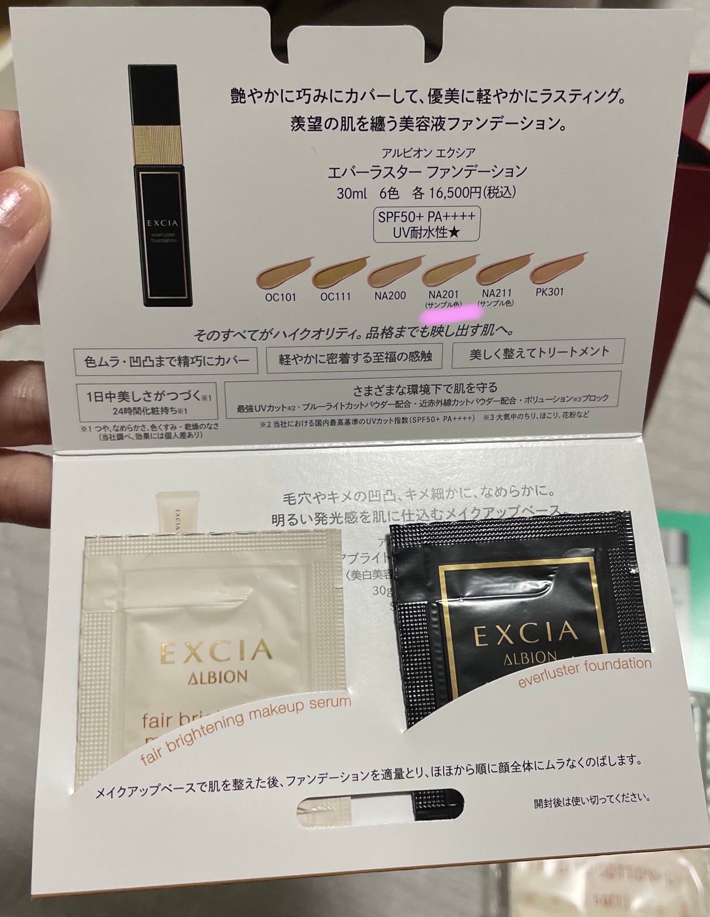 エレガンス ラ プードル オートニュアンス リクスィーズ/Elégance/プレストパウダーを使ったクチコミ(6枚目)