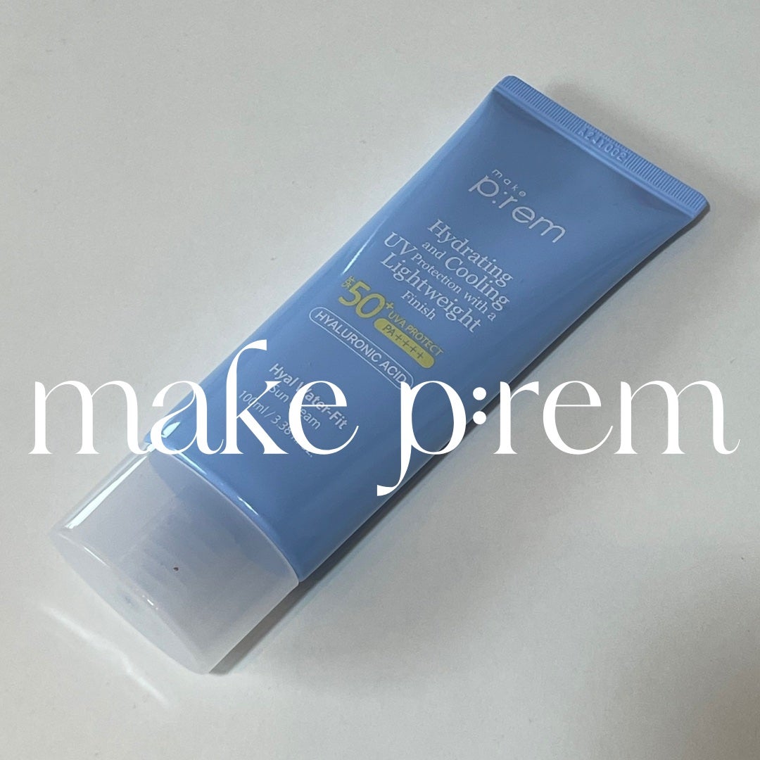 ヒアル ウォーターフィットサンクリーム/make prem/日焼け止めクリームを使ったクチコミ(1枚目)