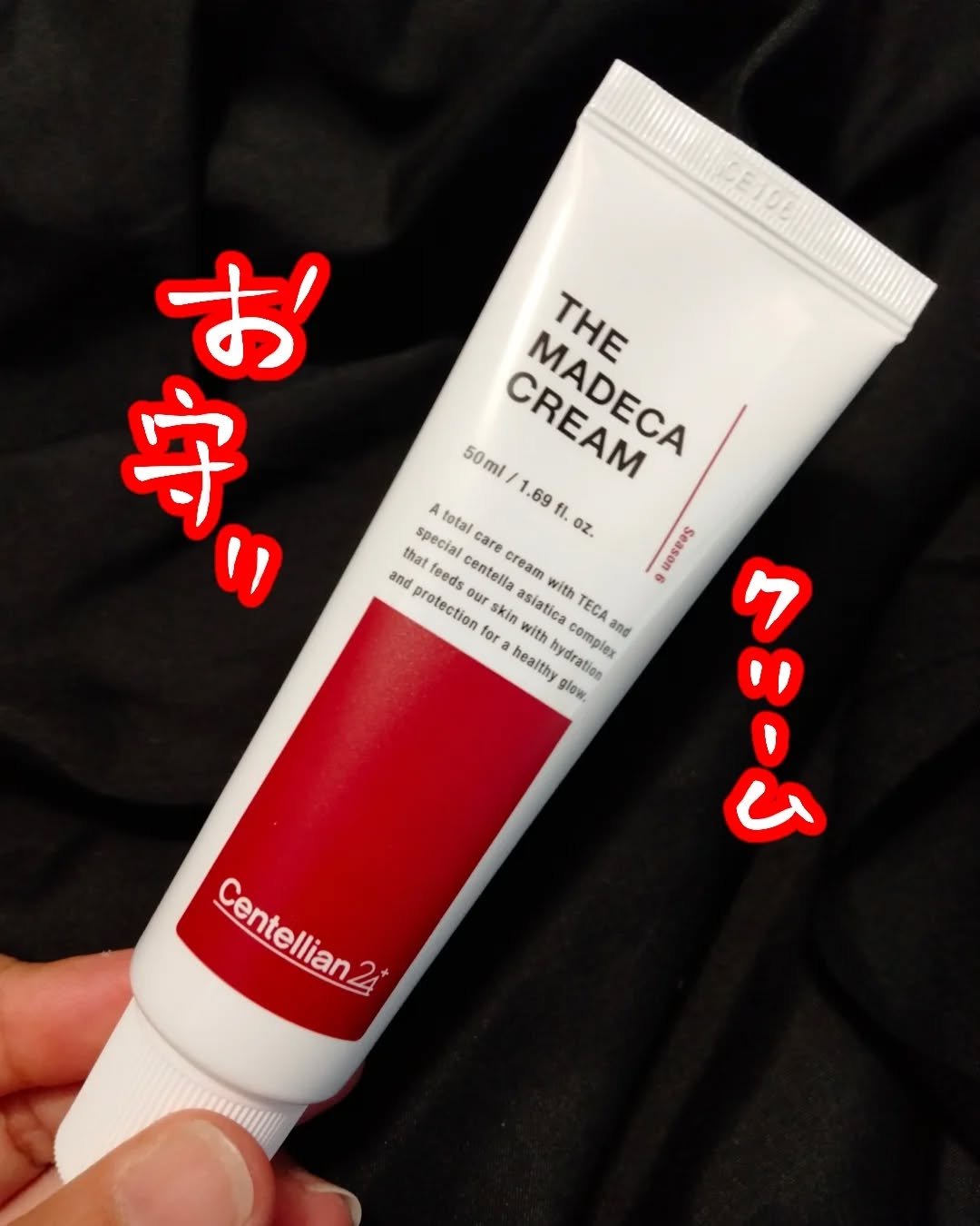 ザマデカクリーム/センテリアン24/フェイスクリームを使ったクチコミ（1枚目）