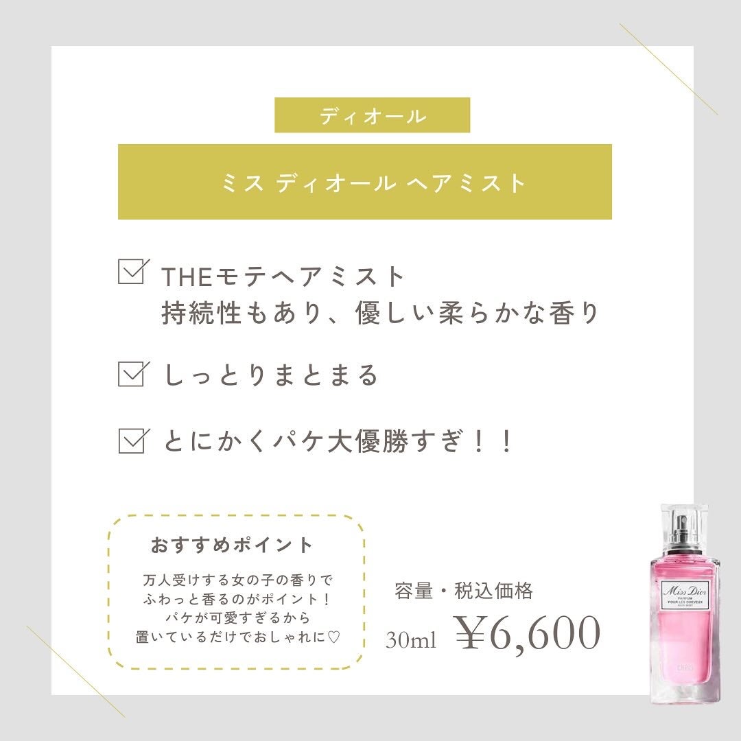 Beauty B on LIPS 「社員に聞いた!もらって嬉しかった美容用品💐🤍୨୧┈┈┈┈┈┈..」(7枚目)