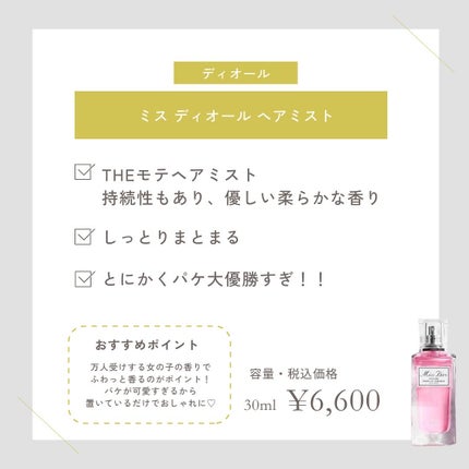 Beauty B on LIPS 「社員に聞いた!もらって嬉しかった美容用品💐🤍୨୧┈┈┈┈┈┈..」(7枚目)