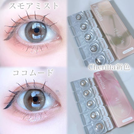 びゃっこまる on LIPS 「チェリッタの新色可愛すぎない?!チェリッタ新色の2色がめちゃく..」(5枚目)