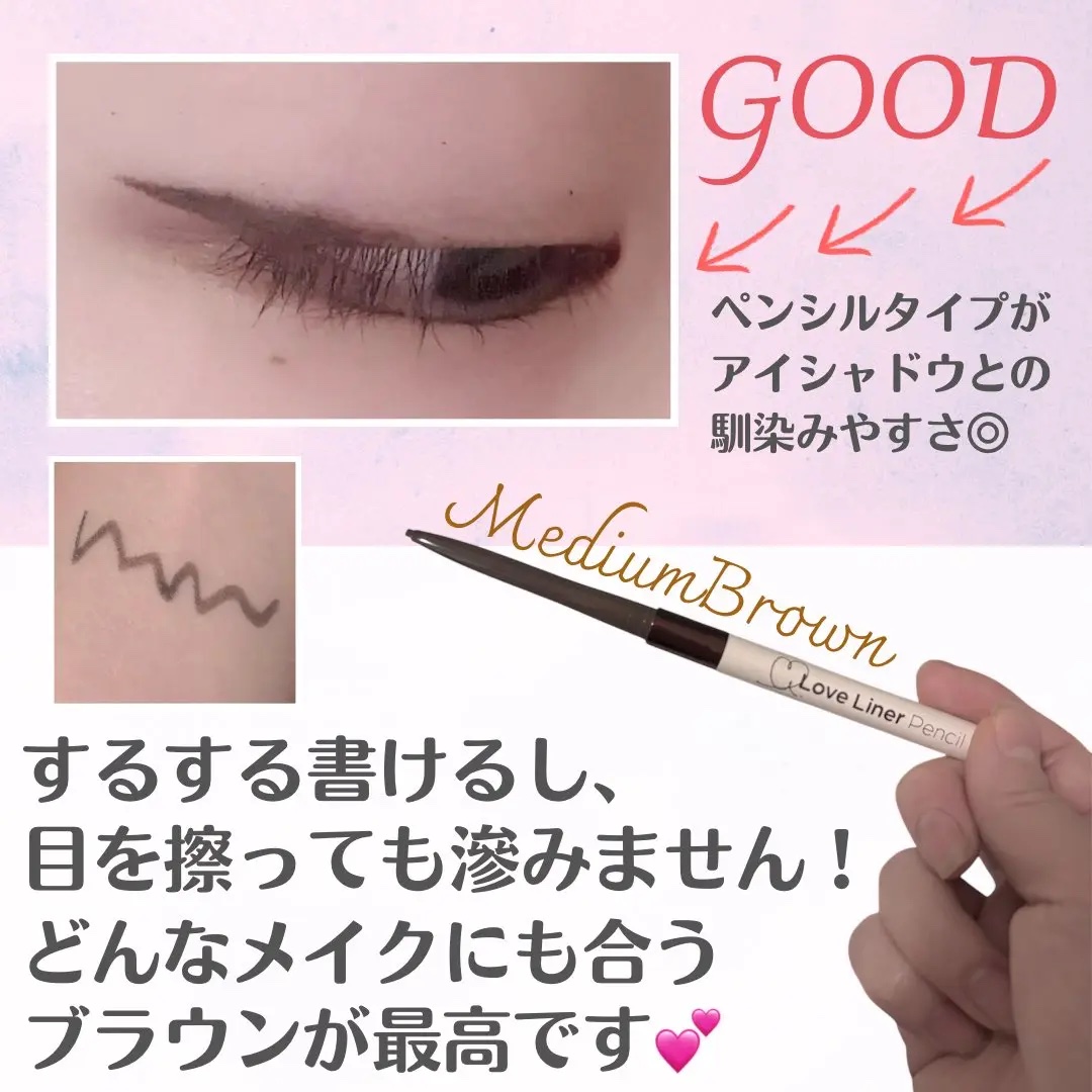 ラブ・ライナー クリームフィットペンシルR　極細楕円芯＜アイライナー＞/ラブ・ライナー/ペンシルアイライナーを使ったクチコミ（2枚目）