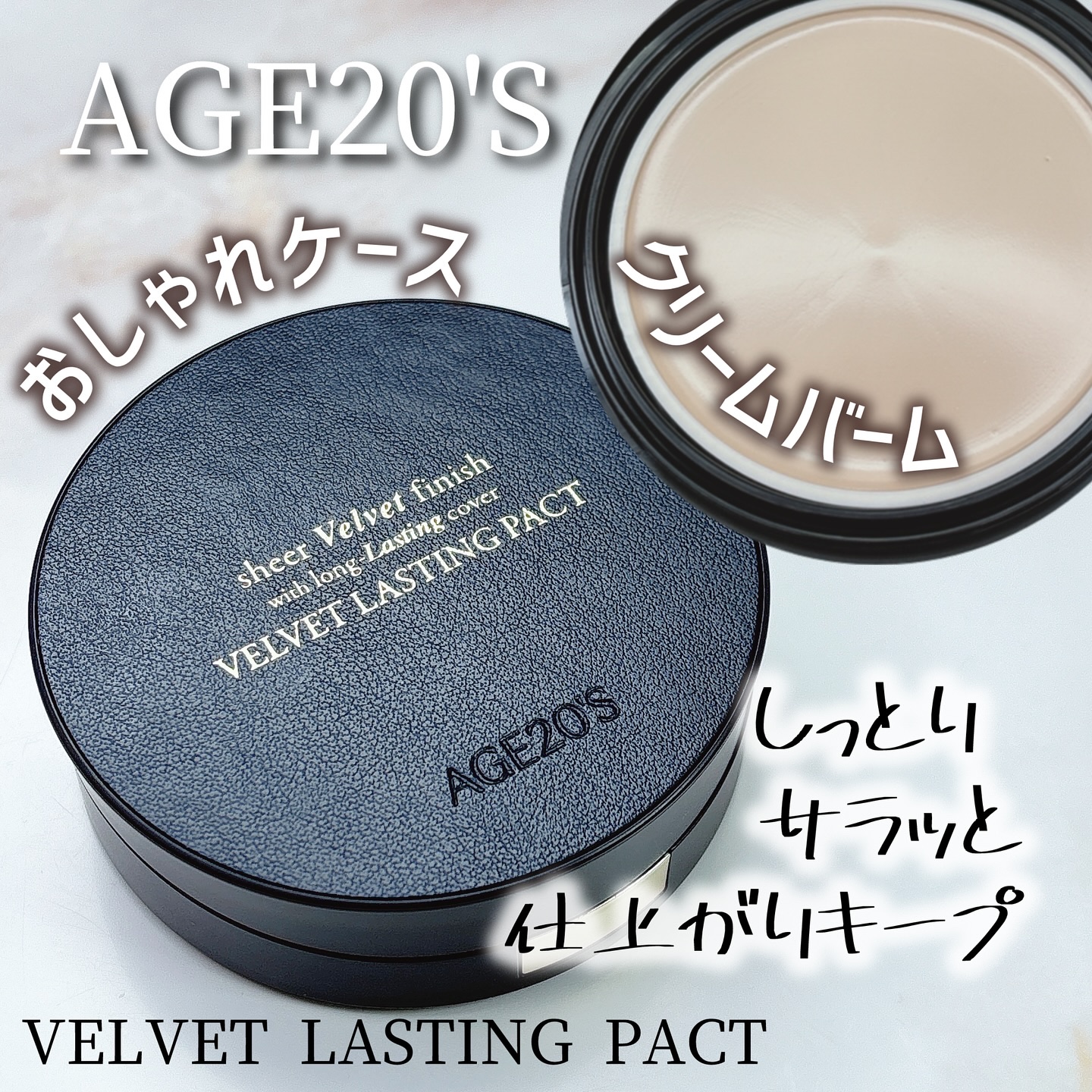 ヴェルヴェットラスティングパクト/AGE20’s/その他ファンデーションを使ったクチコミ（1枚目）
