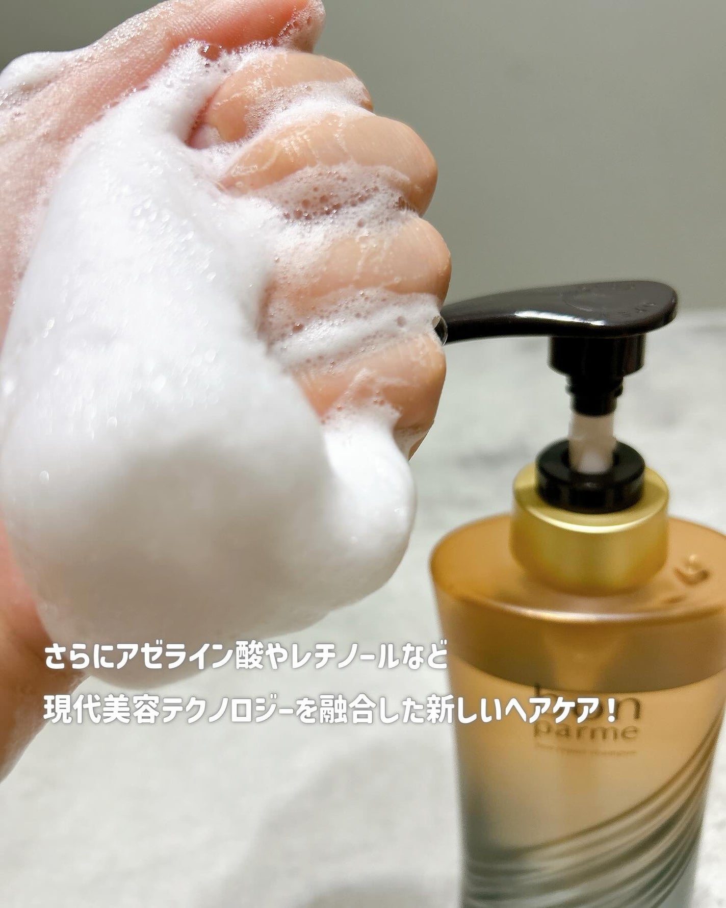 ボンリペア シャンプー/トリートメント/bonparme/シャンプー・コンディショナーを使ったクチコミ(4枚目)