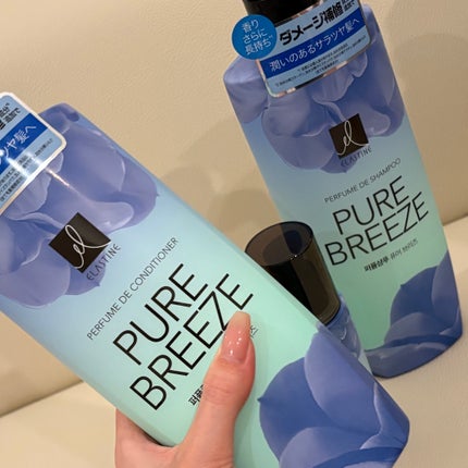 Perfume PURE BREEZE シャンプー/コンディショナー/ELASTINE/シャンプー・コンディショナーを使ったクチコミ(4枚目)