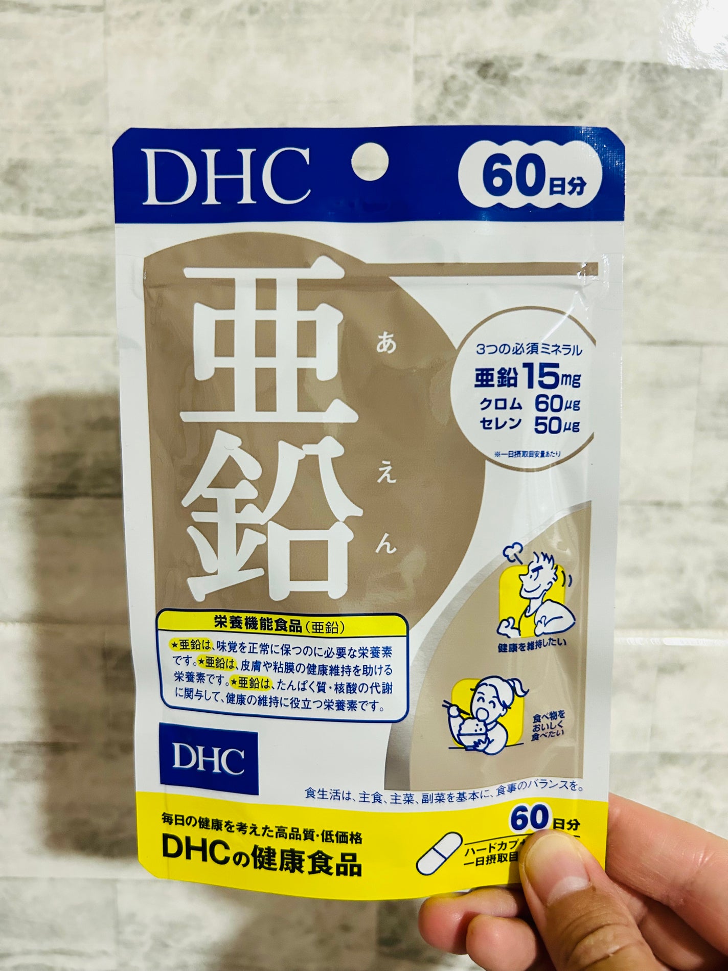 DHC 亜鉛/DHC/健康サプリメントを使ったクチコミ(1枚目)