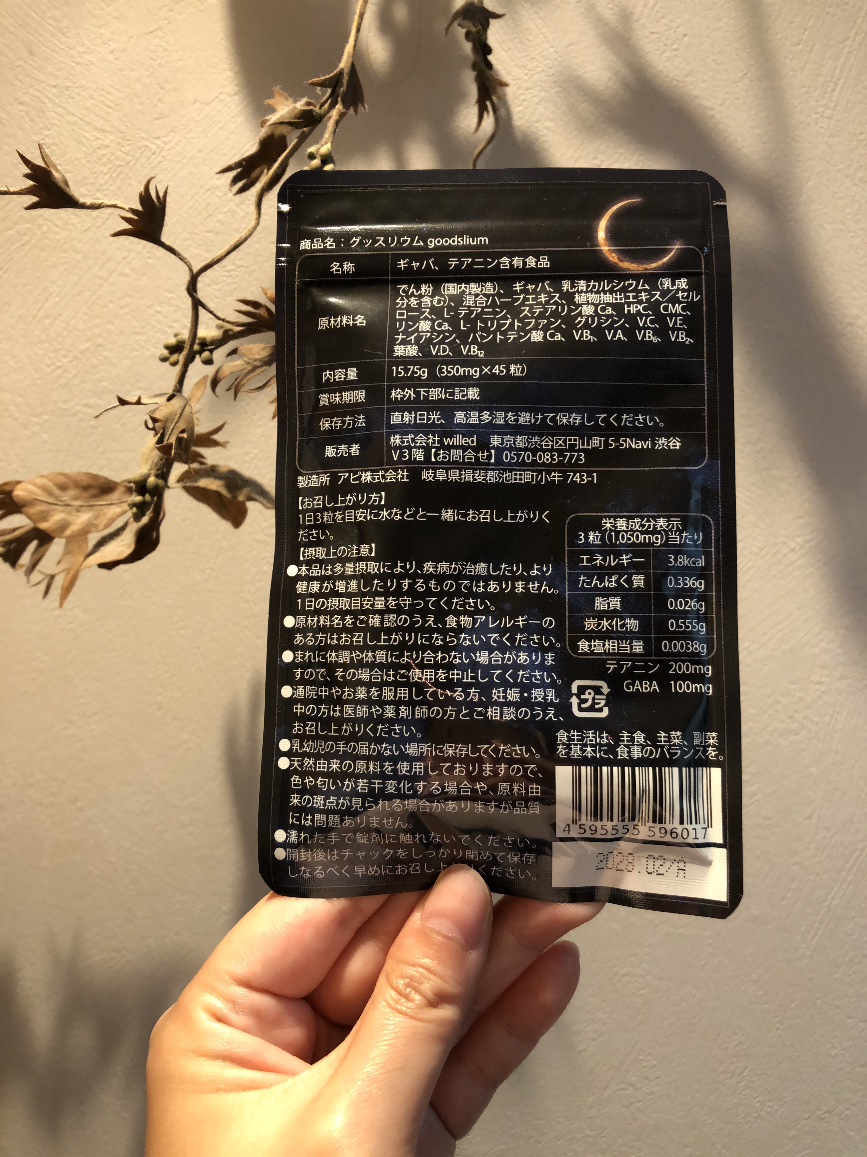 グッスリウム/グッスリウム/健康サプリメントを使ったクチコミ（2枚目）