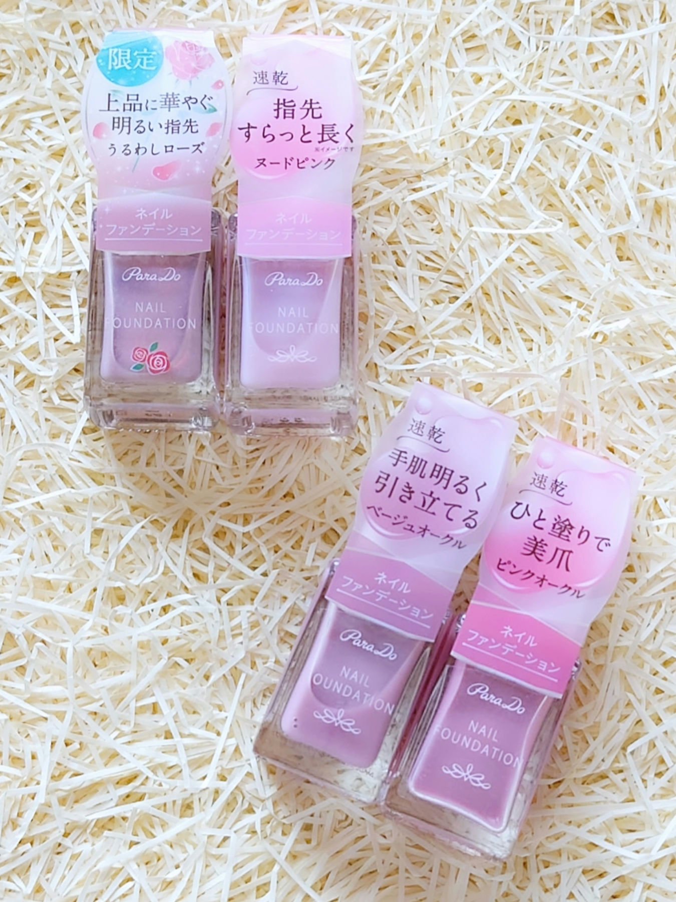 ネイルファンデーション/パラドゥ/マニキュアを使ったクチコミ（1枚目）