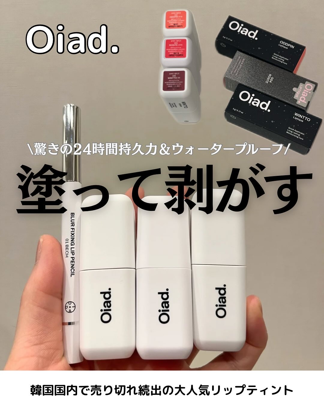 ブラーフィクシングリップペンシル 01 ベッチ/oiad/リップライナーを使ったクチコミ（1枚目）