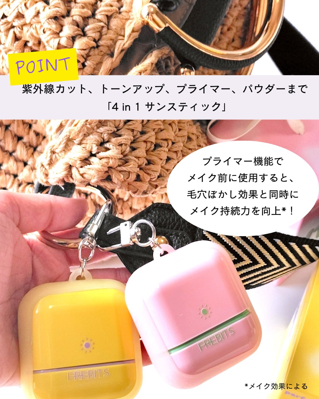 Air Fit Sun Finishing Stick 01 Pure Violet/FREBITS/日焼け止めスティックを使ったクチコミ（2枚目）