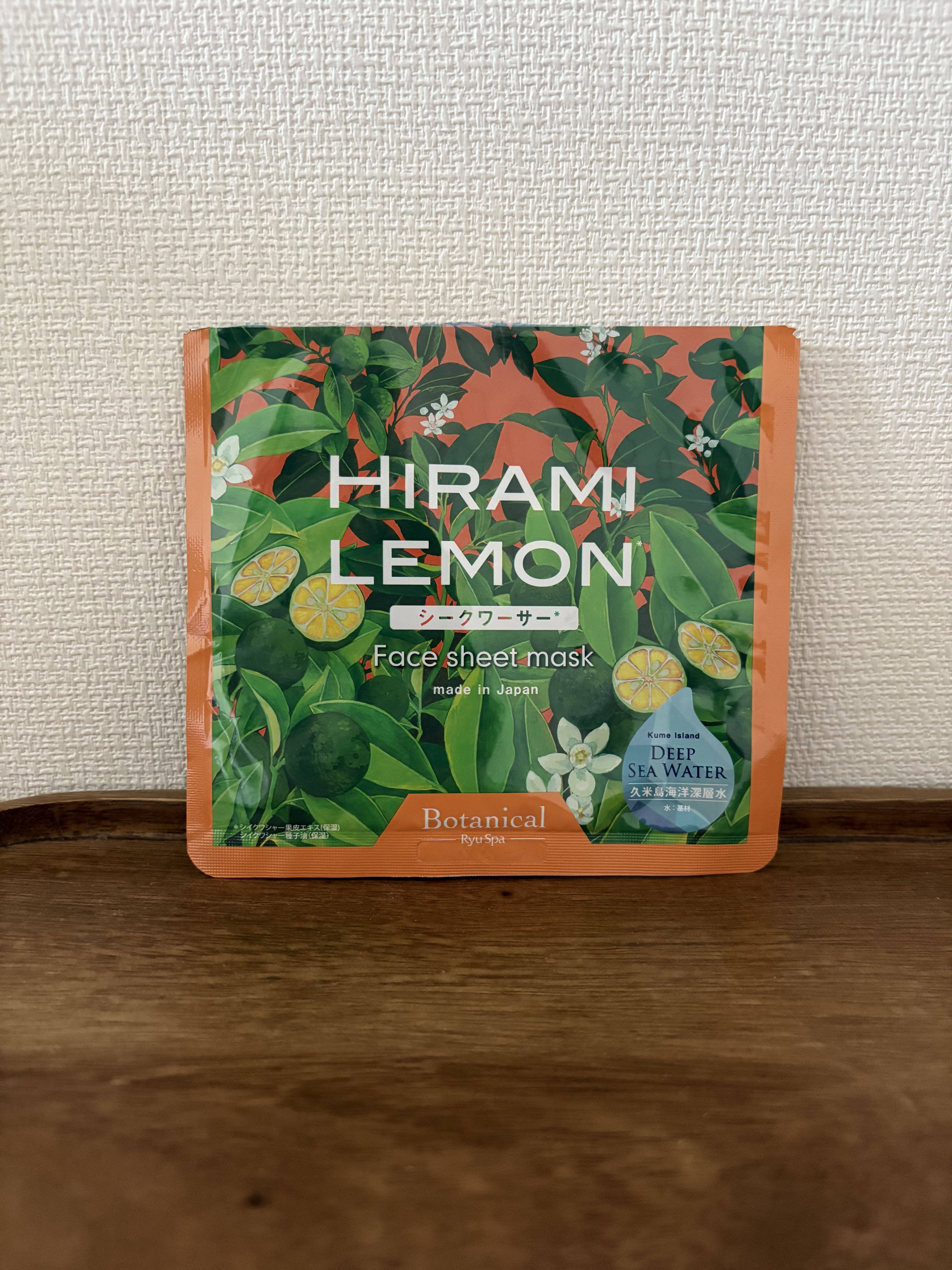 Ryu Spa Botanical 
フェイスマスク シークワーサー

プレゼントでいただいたパックです。
紫外線を浴びた後のケア、気分をリフレッシュしたい時、肌のキメが整っていないと感じる時に向いたパックとのこと。さっぱりしたシークワーサ