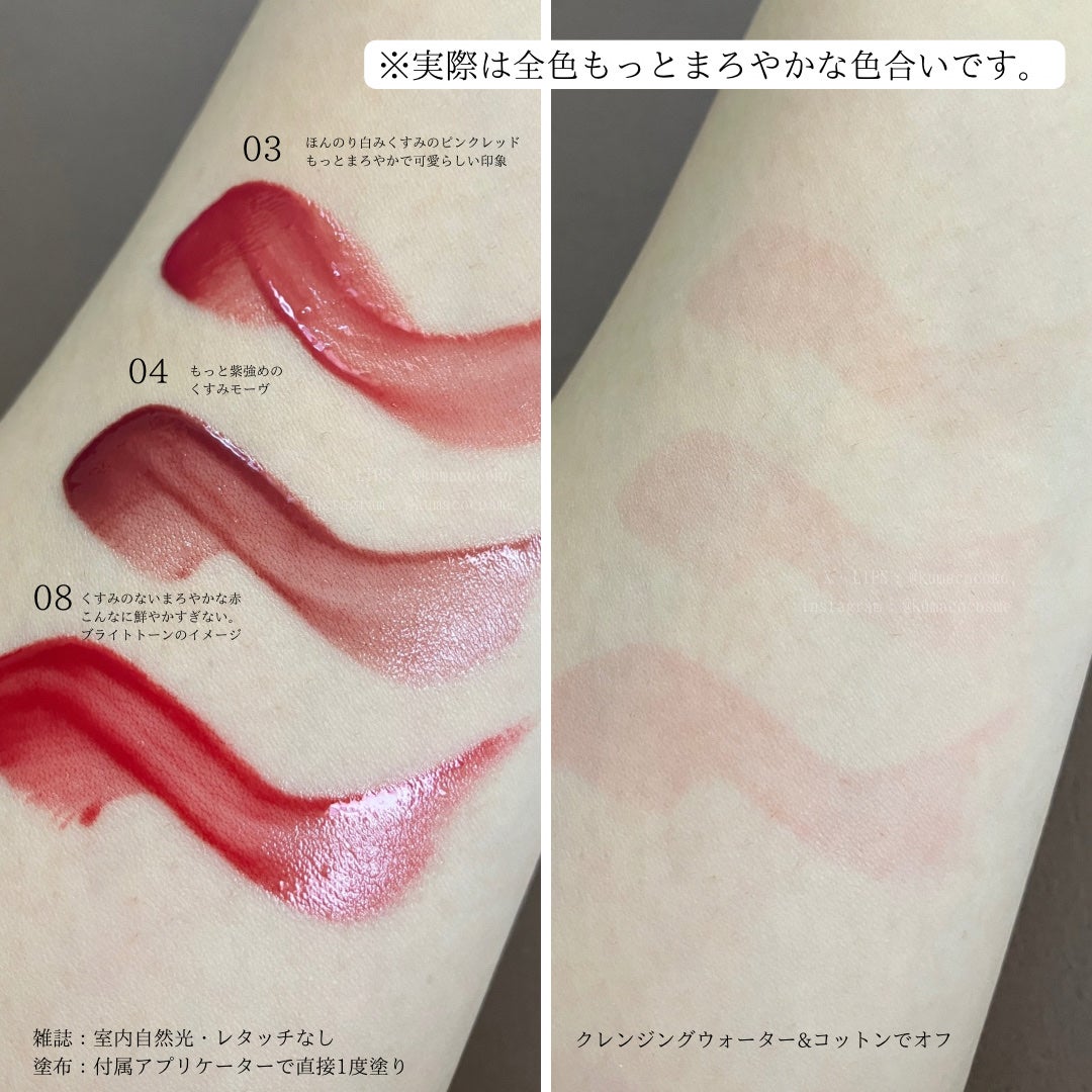 THIN GLOW TINT/BRAYE/口紅を使ったクチコミ(4枚目)