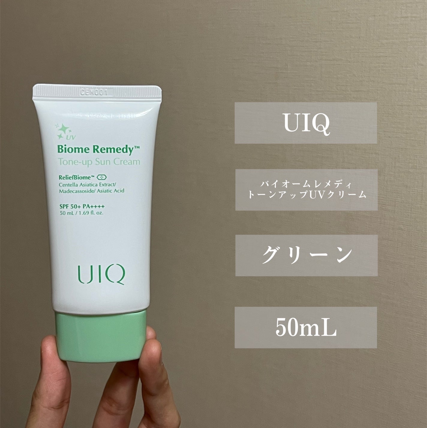 バイオームレメディパープルトーンアップUVクリーム/UIQ/日焼け止めクリームを使ったクチコミ(3枚目)