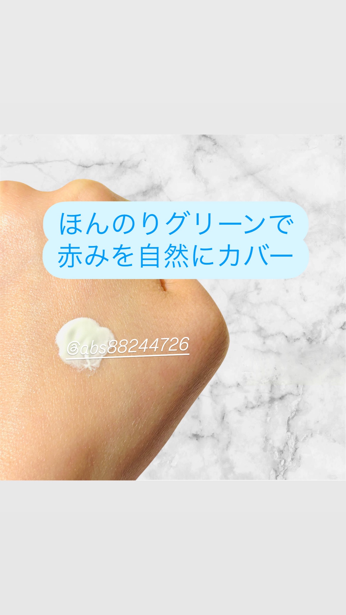 グリーンコレックティングサンベース/BROOKESIA/日焼け止めクリームを使ったクチコミ（2枚目）