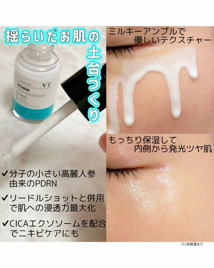 リードルショット300/VT/美容液を使ったクチコミ(3枚目)