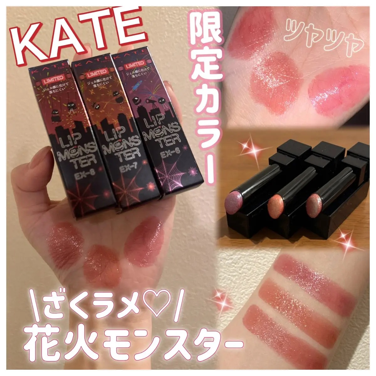 ケイト リップモンスター/KATE/口紅を使ったクチコミ（1枚目）