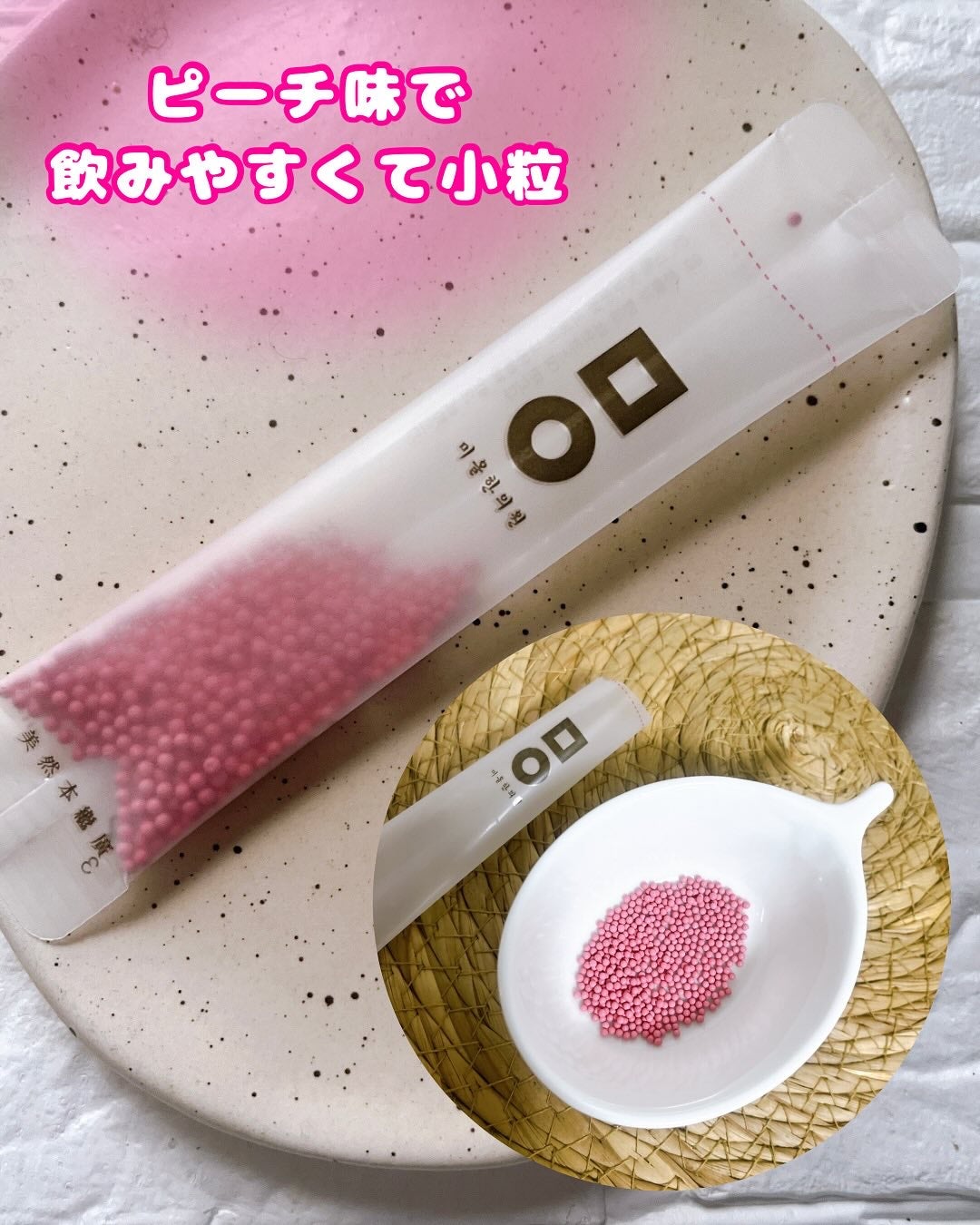 ピンク丸剤/ミオル韓医院/ボディサプリメントを使ったクチコミ(3枚目)