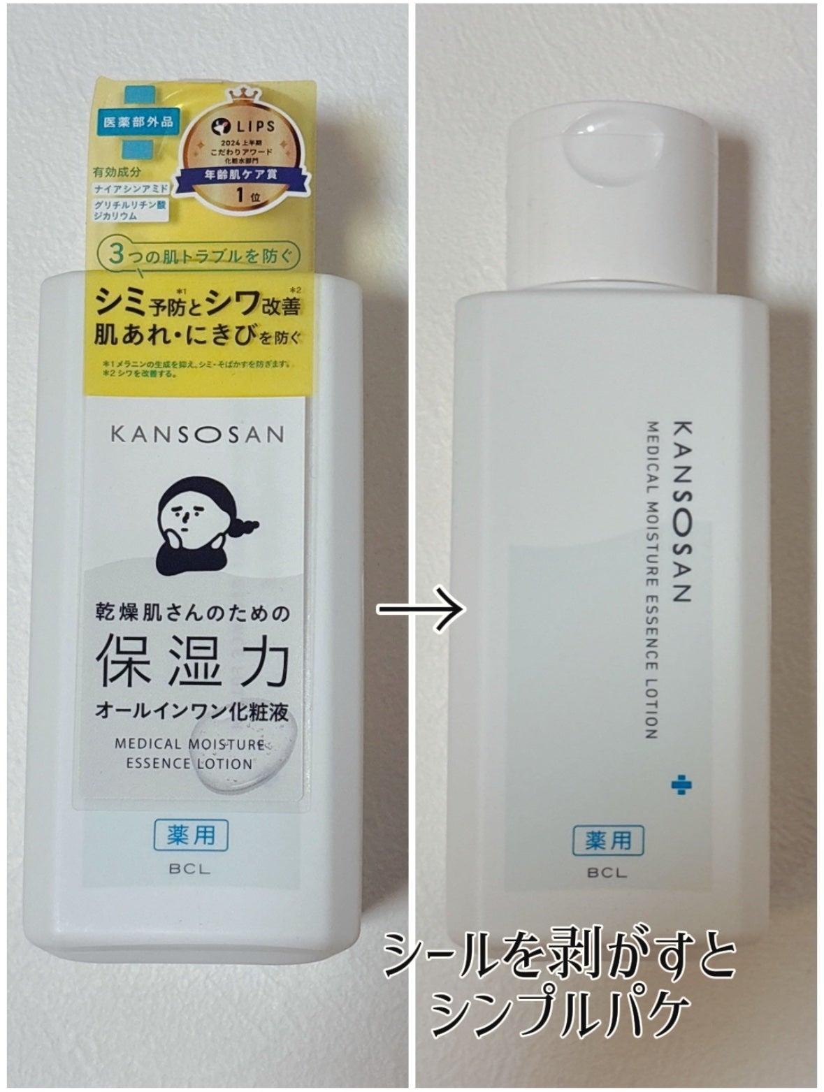 乾燥さん 薬用しっとり化粧液【医薬部外品】/乾燥さん/オールインワン化粧品を使ったクチコミ(3枚目)