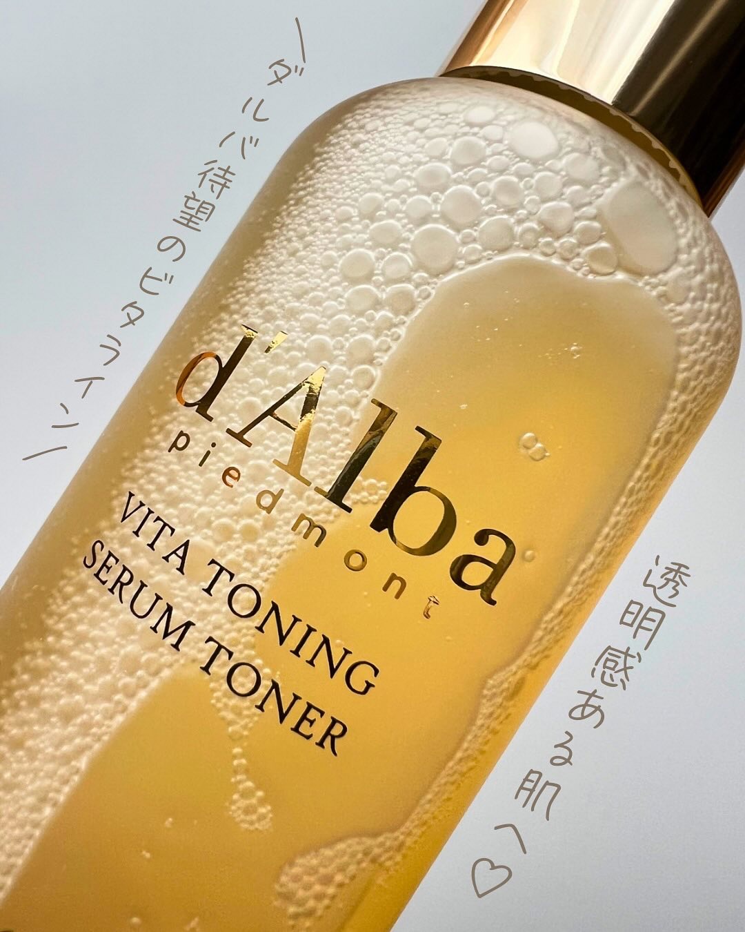 ビタトーニングセラムトナー/ダルバ/化粧水を使ったクチコミ（1枚目）
