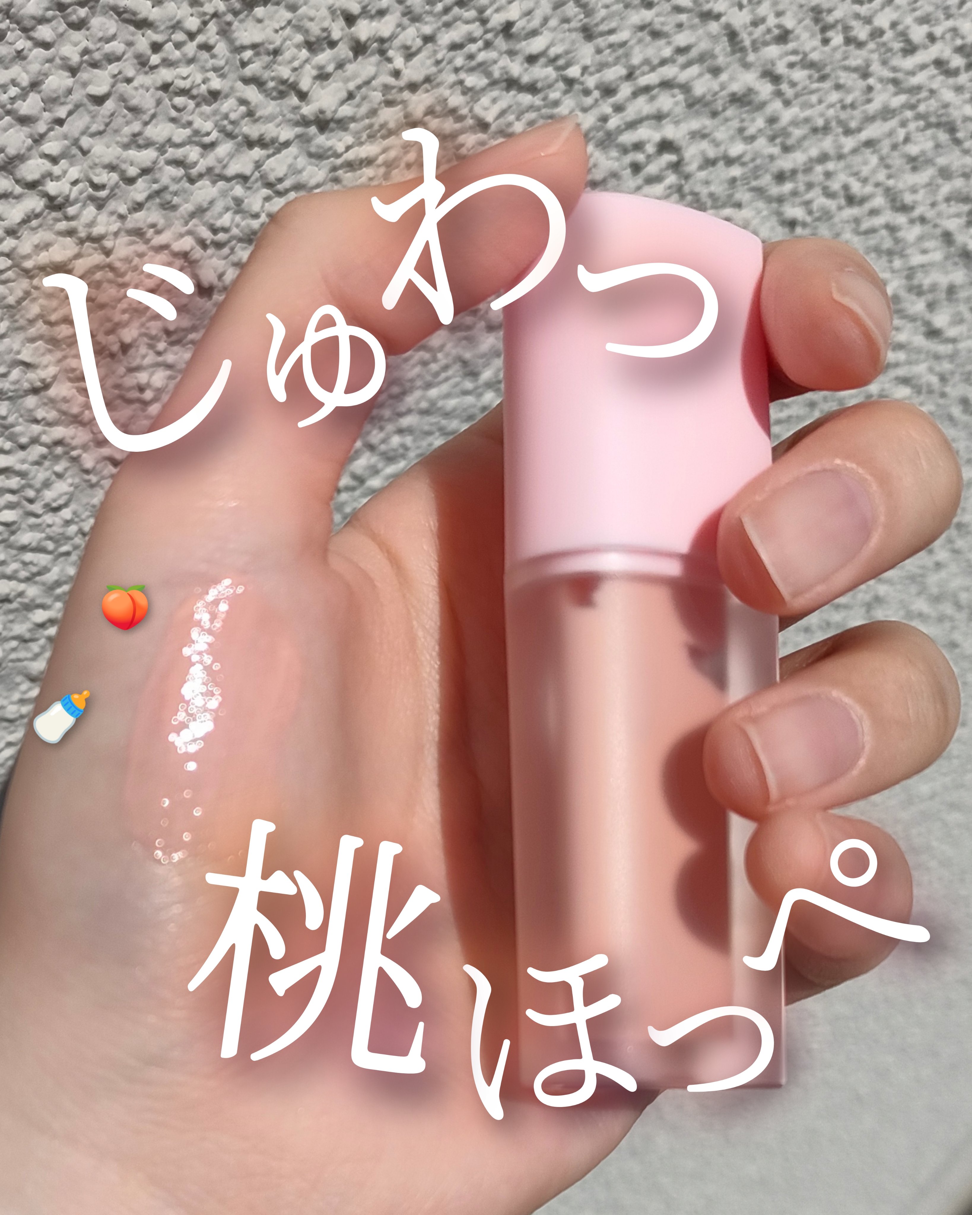 ミルクハートティントリップアンドチーク/Merrymonde/リップティントを使ったクチコミ（1枚目）